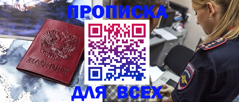 временная регистрация адрес в Добрянке