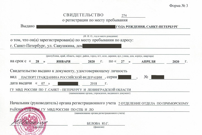 временная регистрация в Добрянке временная регистрация в Добрянке